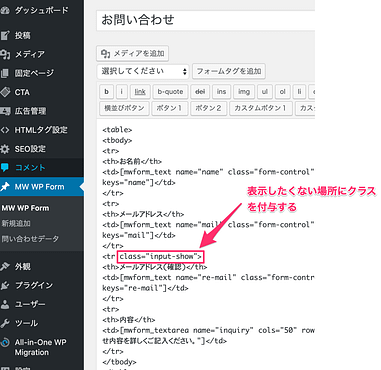 Mw Wp Formの入力 確認 完了画面で表示内容を変える方法 副業エンジニアの雑記ブログ